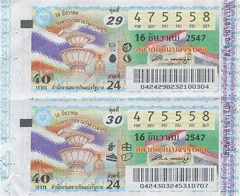 6d thai lottery|Gloticket .